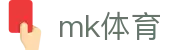 mk体育 - APP下载入口 - 多端安装与更新